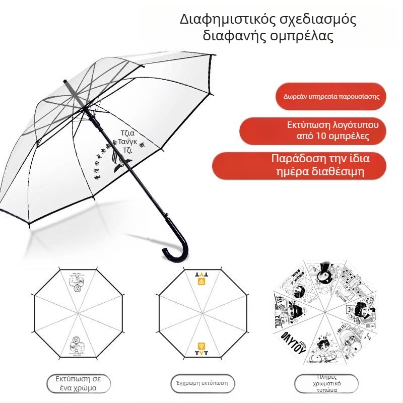 Yanyun διαφανής ομπρέλα με 16 ακτίνες, ενισχυμένη κατασκευή, αυτόματη λειτουργία ανοίγματος, μακριά λαβή, DIY προσαρμογή