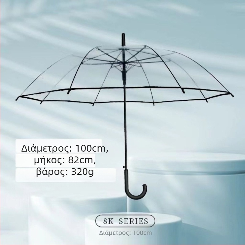 Yanyun διαφανής ομπρέλα με 16 ακτίνες, ενισχυμένη κατασκευή, αυτόματη λειτουργία ανοίγματος, μακριά λαβή, DIY προσαρμογή