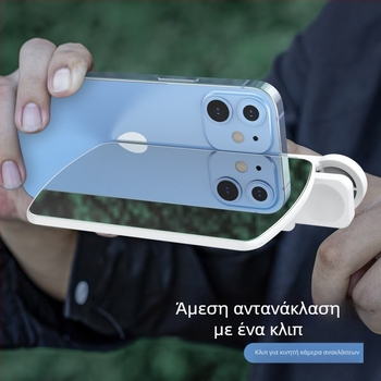 TH-217 Universal clip-on φακός για κινητό – Αντανάκλαση selfie με εφέ Sky Mirror – Shenzhen