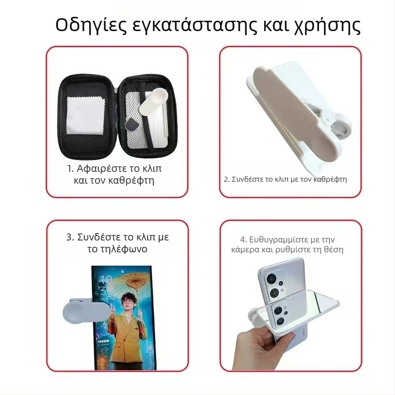 TH-217 Universal clip-on φακός για κινητό – Αντανάκλαση selfie με εφέ Sky Mirror – Shenzhen
