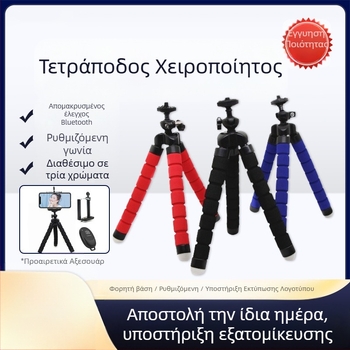 Τρίποδο σφουγγαριού για κινητό με σχέδιο χταποδιού – πλαστικό, προσαρμοζόμενο, Pat Alder