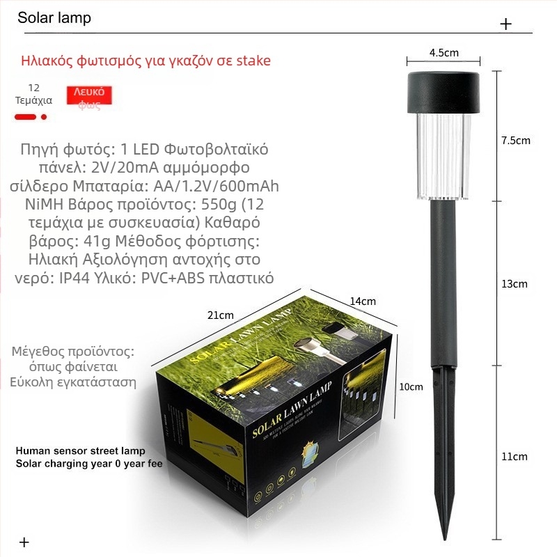 Ηλιακή λαμπτήρα κήπου σε πασσάλωμα – LED 2835, 1,2V, 6–12 ώρες λειτουργίας, αφηρημένο σχήμα