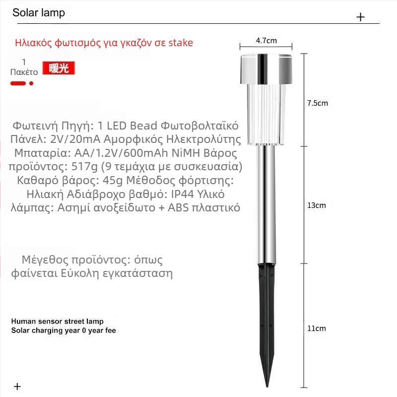 Ηλιακή λαμπτήρα κήπου σε πασσάλωμα – LED 2835, 1,2V, 6–12 ώρες λειτουργίας, αφηρημένο σχήμα