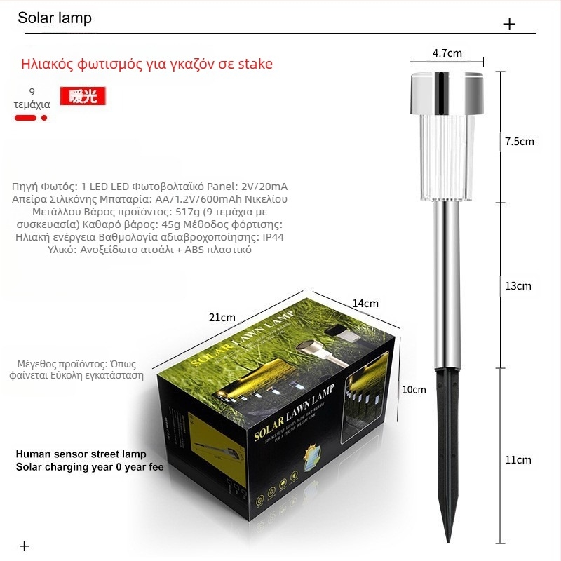 Ηλιακή λαμπτήρα κήπου σε πασσάλωμα – LED 2835, 1,2V, 6–12 ώρες λειτουργίας, αφηρημένο σχήμα