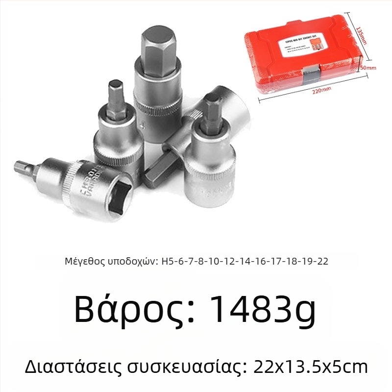 Πνευματικό σετ καρυδάκια με αυλακώσεις για επισκευές αυτοκινήτων, 12 τεμάχια, μάρκα MF, από S2 εργαλειοτεχνικό ατσάλι, ματ φινίρισμα