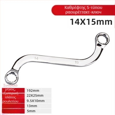 Σετ Plum Blossom διπλής όψεως κλειδιά, κεφαλές S/U/C, καμπύλη λαβή, χρωμιοβάνιο κράμα ατσάλι, 5 τεμάχια