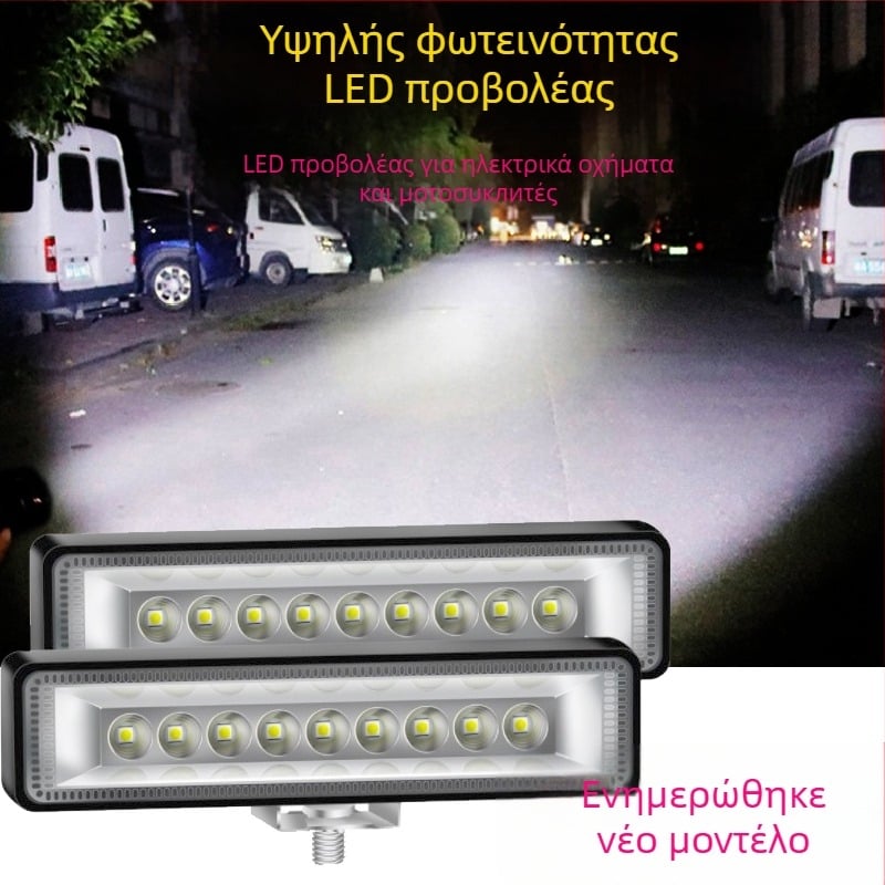 LED προβολάκι για μοτοσικλέτες και ηλεκτρικά οχήματα, προβολέας υψηλής έντασης, 12V/24V/48V/60V
