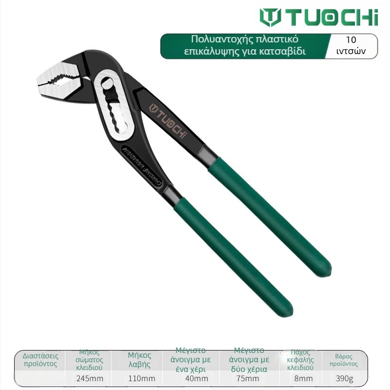 Πένσες σωληνώσεων – πολυλειτουργικές, με ευρείες σιαγόνες – Tuochi