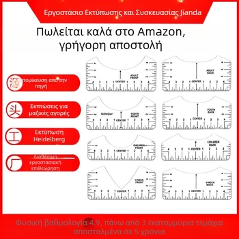 Σετ οκτώ PVC χάρακων για ευθυγράμμιση T‑shirt και quilting, πλαστικό, μοντέλο 20230802, προδιαγραφές 10×2.5/3.5/4.5/5, καθαρό βάρος 130 g