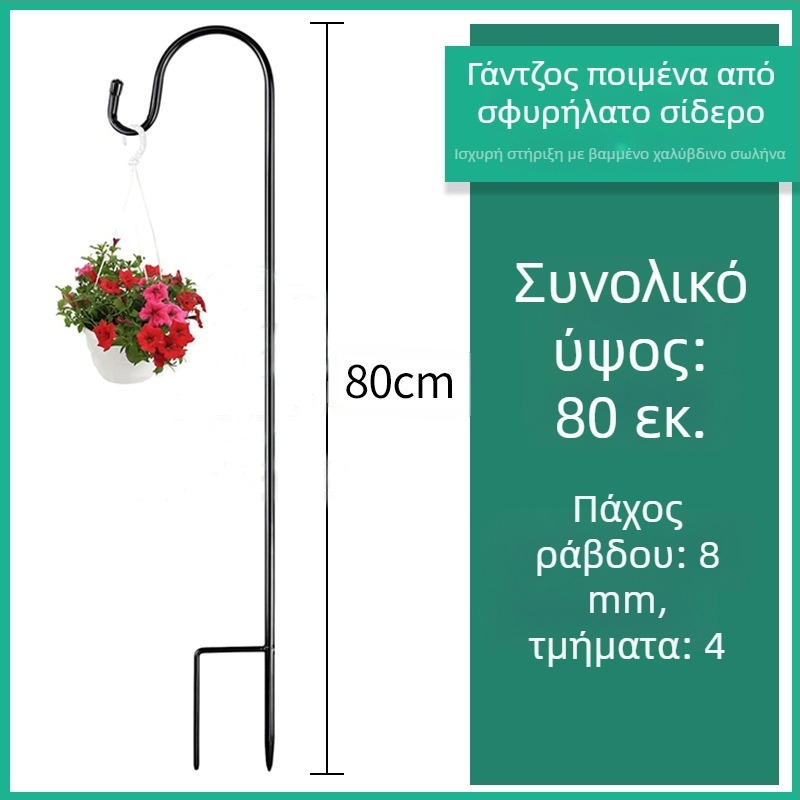 Στήριγμα λαμπτήρα από σφυρήλατο σίδερο για κήπο και εξωτερικό χώρο, βάση για φωτεινές αλυσίδες