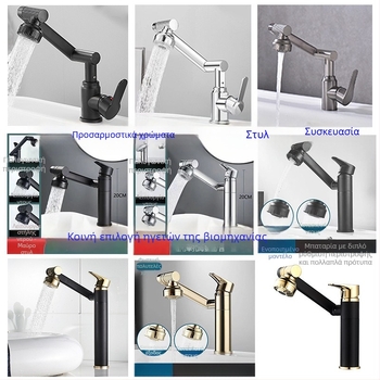 Βρύση νιπτήρα - ανοξείδωτο ατσάλι, ανάμειξη ζεστού/ψυχρού, μονοβραχίονας, κεραμικός πυρήνας βαλβίδας, εγκατάσταση τύπου βάσης, 0–70°C