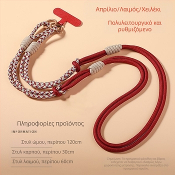 Κορδόνι για κινητό τηλέφωνο, Αφαιρούμενο, Πολυλειτουργικό Crossbody με νάιλον σκοινί και μεταλλική αγκράφα, Πολυεστερικός ιμάντας, Αντι-χάσιμο