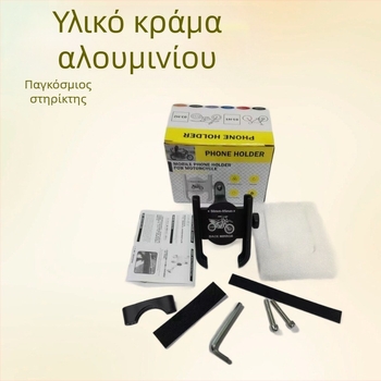 Βάση τηλεφώνου για ηλεκτρικά μέσα μεταφοράς από κράμα αλουμινίου - ανθεκτική σε κραδασμούς, έκδοση φόρτισης, θέση πλοήγησης