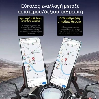 Βάση τηλεφώνου για ηλεκτρικά μέσα μεταφοράς από κράμα αλουμινίου - ανθεκτική σε κραδασμούς, έκδοση φόρτισης, θέση πλοήγησης