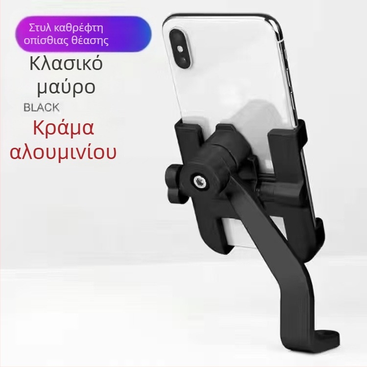 Βάση τηλεφώνου για ηλεκτρικά μέσα μεταφοράς από κράμα αλουμινίου - ανθεκτική σε κραδασμούς, έκδοση φόρτισης, θέση πλοήγησης