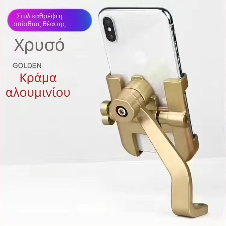 Βάση τηλεφώνου για ηλεκτρικά μέσα μεταφοράς από κράμα αλουμινίου - ανθεκτική σε κραδασμούς, έκδοση φόρτισης, θέση πλοήγησης