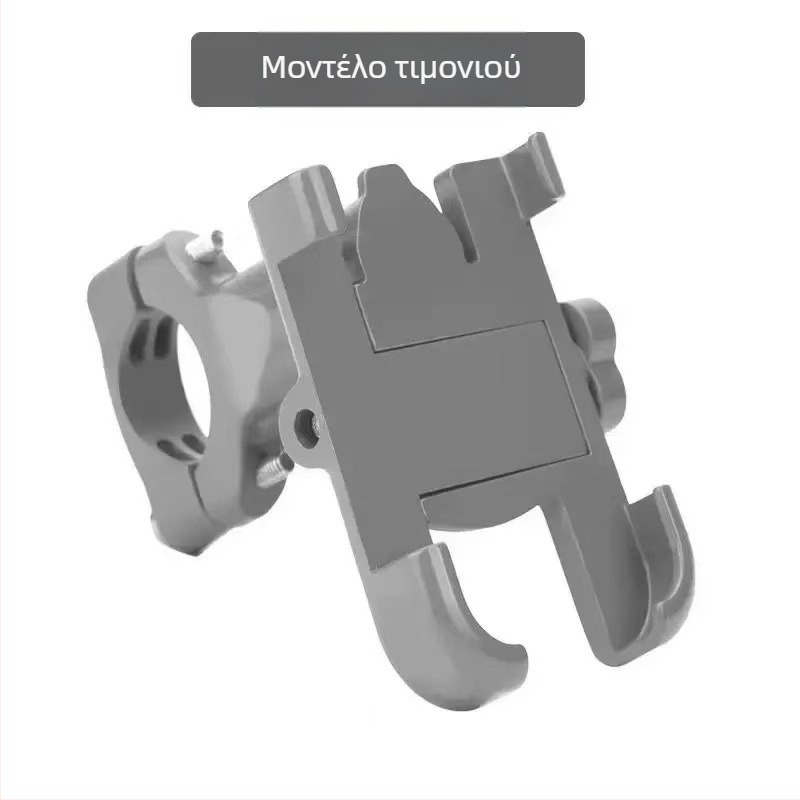 Βάση τηλεφώνου για ηλεκτρικά μέσα μεταφοράς από κράμα αλουμινίου - ανθεκτική σε κραδασμούς, έκδοση φόρτισης, θέση πλοήγησης