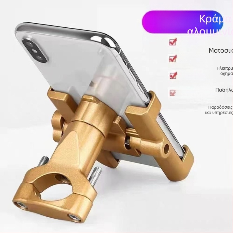 Βάση τηλεφώνου για ηλεκτρικά μέσα μεταφοράς από κράμα αλουμινίου - ανθεκτική σε κραδασμούς, έκδοση φόρτισης, θέση πλοήγησης