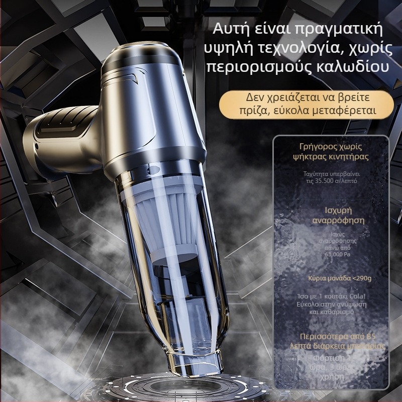 Ασύρματη ηλεκτρική σκούπα για αυτοκίνητο και σπίτι, με κινητήρα χωρίς ψήκτρες, αναρρόφηση 5000 Pa, ενσωματωμένη μπαταρία 1600-2000 mAh, τροφοδοσία USB