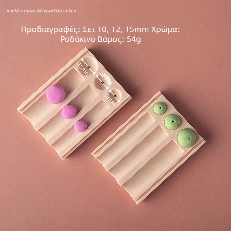 Μορφοποιητής στρογγυλής μπάλας μαλακού πηλού – βοηθητικό εργαλείο διαμόρφωσης με τρύπες για σκουλαρίκια και χάντρες κολιέ (Μάρκα: Easy pottery; Κατηγορία: Εργαλεία ψησίματος; Στυλ: Γεωμετρία)