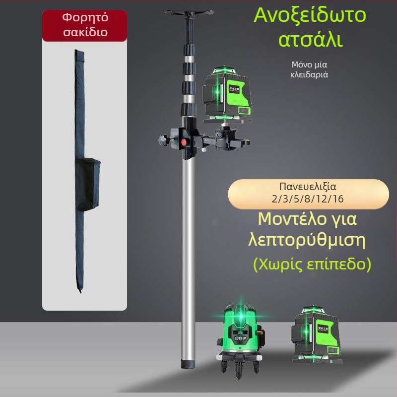 Τρίποδο λέιζερ επιπέδου με ρυθμιζόμενο ύψος, στηριγμα υπερύθρων, ενισχυμένος επεκτειόμενος σωλήνας, κατάλληλο για οροφή