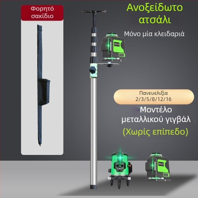 Τρίποδο λέιζερ επιπέδου με ρυθμιζόμενο ύψος, στηριγμα υπερύθρων, ενισχυμένος επεκτειόμενος σωλήνας, κατάλληλο για οροφή