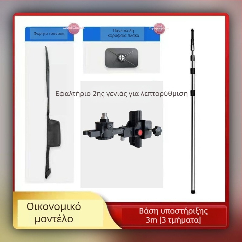 Τρίποδο λέιζερ επιπέδου με ρυθμιζόμενο ύψος, στηριγμα υπερύθρων, ενισχυμένος επεκτειόμενος σωλήνας, κατάλληλο για οροφή