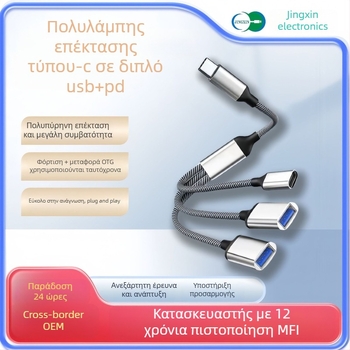 USB-C HUB με 3 θύρες OTG, USB 2.0, πυρήνας από χαλκό, μήκος 28 cm