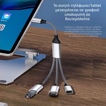 USB-C HUB με 3 θύρες OTG, USB 2.0, πυρήνας από χαλκό, μήκος 28 cm