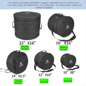 SGTJSGRX Σετ τσαντών για ντράμς – Πολυεστερικό υλικό, επένδυση από πολυεστέρα, προστασία σπονδυλικής στήλης, μειώνει το φορτίο, για οικιακή αποθήκευση