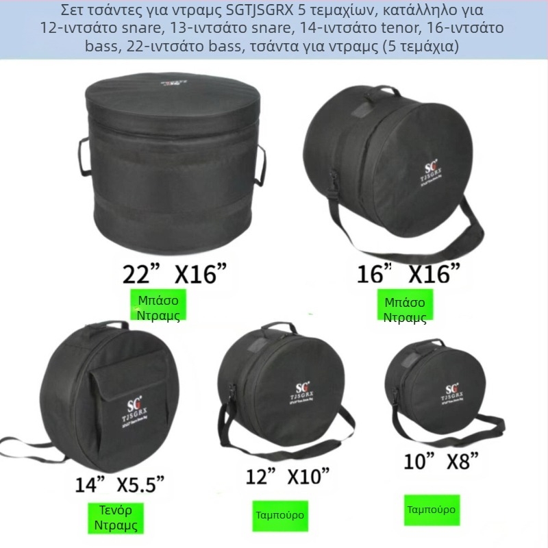 SGTJSGRX Σετ τσαντών για ντράμς – Πολυεστερικό υλικό, επένδυση από πολυεστέρα, προστασία σπονδυλικής στήλης, μειώνει το φορτίο, για οικιακή αποθήκευση