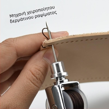 Σετ εργαλείων ραφής με βελόνες, αλόνι και εργαλεία διάτρησης (Κατηγορία: Πιν; Μάρκα: Άλλο; Υλικό: Άλλο; Στυλ: Δημιουργικό)