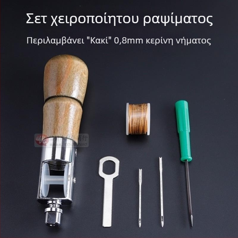 Σετ εργαλείων ραφής με βελόνες, αλόνι και εργαλεία διάτρησης (Κατηγορία: Πιν; Μάρκα: Άλλο; Υλικό: Άλλο; Στυλ: Δημιουργικό)