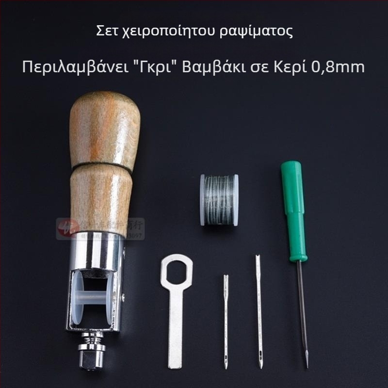 Σετ εργαλείων ραφής με βελόνες, αλόνι και εργαλεία διάτρησης (Κατηγορία: Πιν; Μάρκα: Άλλο; Υλικό: Άλλο; Στυλ: Δημιουργικό)
