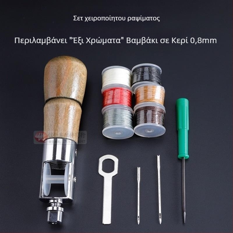 Σετ εργαλείων ραφής με βελόνες, αλόνι και εργαλεία διάτρησης (Κατηγορία: Πιν; Μάρκα: Άλλο; Υλικό: Άλλο; Στυλ: Δημιουργικό)