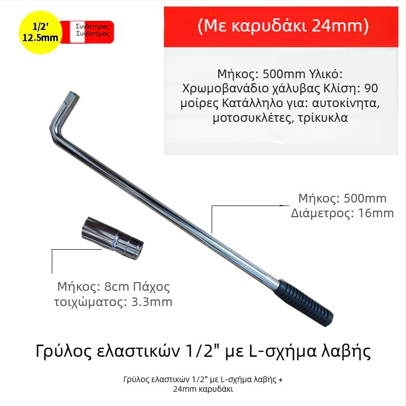 Σετ γωνιώδους κλειδιού τύπου L για ελαστικά, βαρέος τύπου από χρωμιοβάνδιο ατσάλι