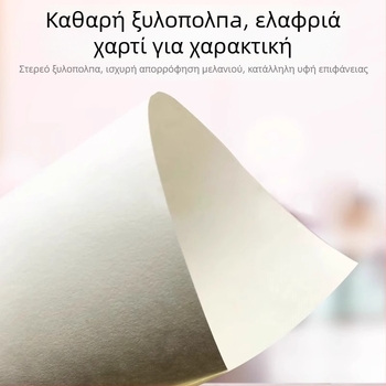Χαρτί για ξυλογραφία με ίνες από ξύλο, 50–70 g/m², συσκευασμένο σε πλαστική σακούλα, καταγωγή Τζιάνγκσου