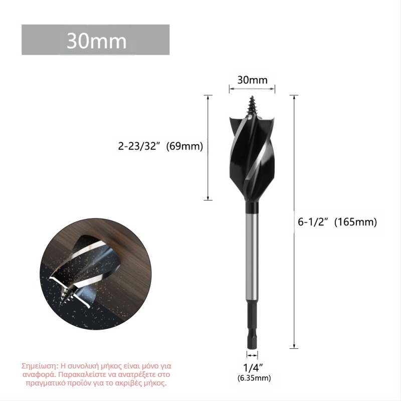 Μακρύ ξυλουργικό τρυπάνι με τέσσερις αυλακώσεις και τέσσερα κοφτερά, εξάγωνος άξονας, για διάνοιξη οπών κλειδαριάς πόρτας και συρταριών