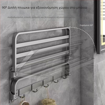 Space αλουμινένιο ράφι πετσετών, τοίχο χωρίς οπές, 2 επίπεδα, φόρτωμα άνω των 15 kg, μοντέλο 2023 νέο βελτιωμένο διπλό αναδιπλούμενο, επίστρωση πλαστικού