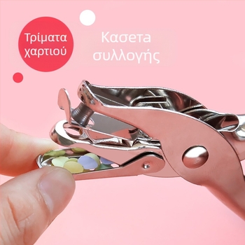 Εργαλείο Διάτρησης Κυκλικών Οπών για Χαρτί και Κάρτες, Οπές 3 mm και 6 mm, Εργαλείο Δέσμευσης Αφαιρούμενων Φύλλων Σημειωματάριου