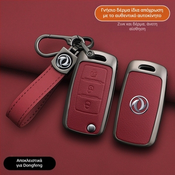Θήκη κλειδιού αυτοκινήτου για Dongfeng Fengxing T5 και 23 μοντέλα: Lingzhi M5L, Jingyi X3, X5, X6, S50, SX6, CM7; δέρμα αγελάδας; επιχειρηματικό στυλ; προσαρμόσιμο