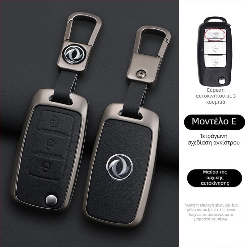 Θήκη κλειδιού αυτοκινήτου για Dongfeng Fengxing T5 και 23 μοντέλα: Lingzhi M5L, Jingyi X3, X5, X6, S50, SX6, CM7; δέρμα αγελάδας; επιχειρηματικό στυλ; προσαρμόσιμο