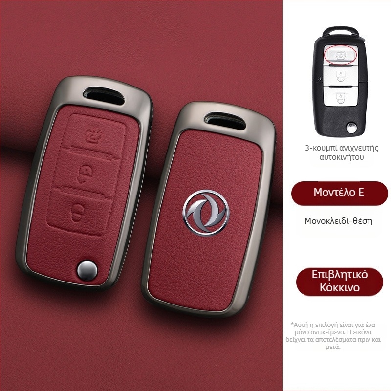 Θήκη κλειδιού αυτοκινήτου για Dongfeng Fengxing T5 και 23 μοντέλα: Lingzhi M5L, Jingyi X3, X5, X6, S50, SX6, CM7; δέρμα αγελάδας; επιχειρηματικό στυλ; προσαρμόσιμο