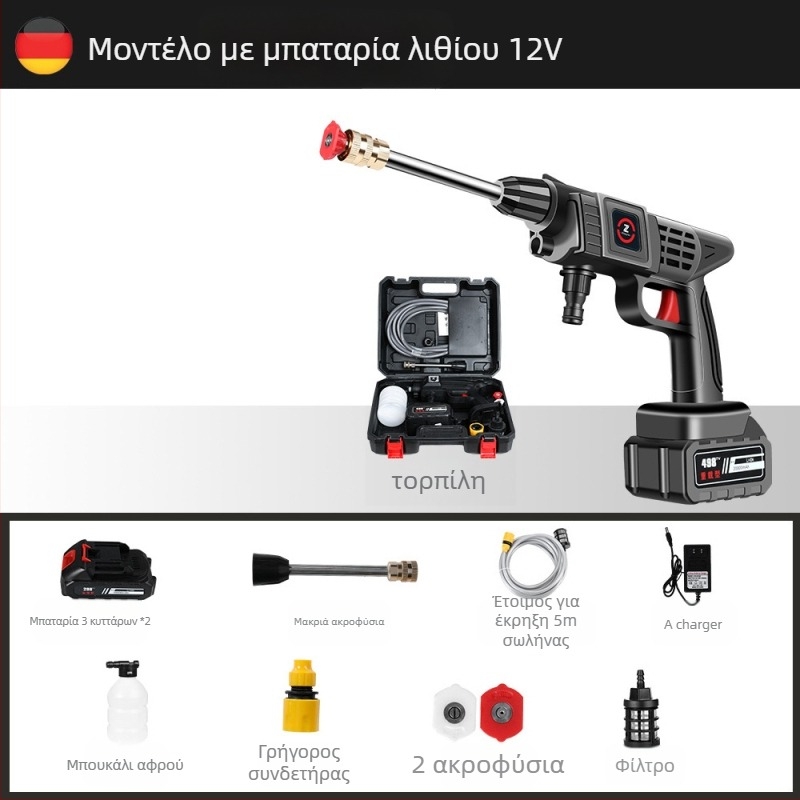 Ασύρματο φορητό πιστόλι υψηλής πίεσης για πλύσιμο αυτοκινήτου, μπαταρία 21V, έως 30 bar πίεση, μοντέλο 001, βάρος 1,2 kg