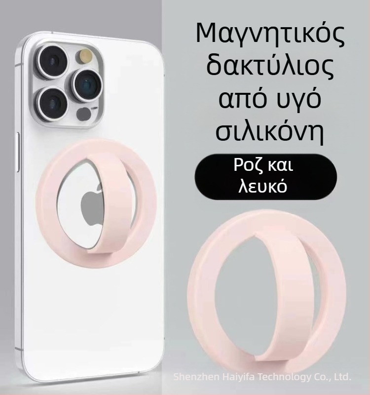 Μαγνητικό δαχτυλίδι για κινητά με MagSafe, καθολικό, μεταλλικό, ισχυρός μαγνήτης, αντιολισθητικό
