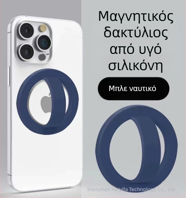 Μαγνητικό δαχτυλίδι για κινητά με MagSafe, καθολικό, μεταλλικό, ισχυρός μαγνήτης, αντιολισθητικό