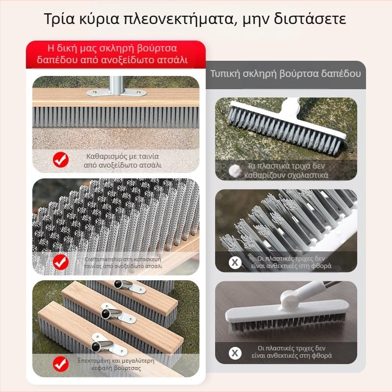 Βούρτσα δαπέδου από ανοξείδωτο ατσάλι με μακριά λαβή για εξωτερική αφαίρεση βρύων