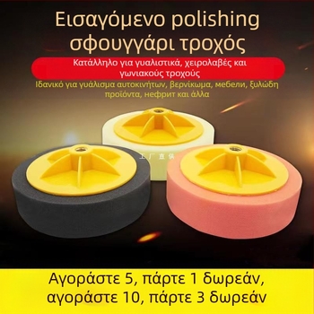 Σετ γυαλίσματος αυτοκινήτου 6 ιντσών με σφουγγαρικούς τροχούς και δίσκους για επάλειψη κεριού και γυάλισμα — Μάρκα: Other; Τύπος: Other; Πεδίο εφαρμογής: Other; Σειρά: Other