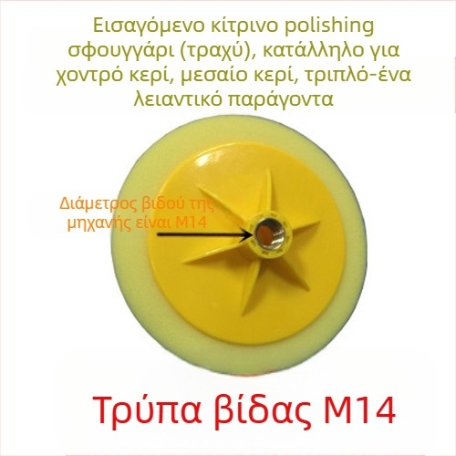 Σετ γυαλίσματος αυτοκινήτου 6 ιντσών με σφουγγαρικούς τροχούς και δίσκους για επάλειψη κεριού και γυάλισμα — Μάρκα: Other; Τύπος: Other; Πεδίο εφαρμογής: Other; Σειρά: Other