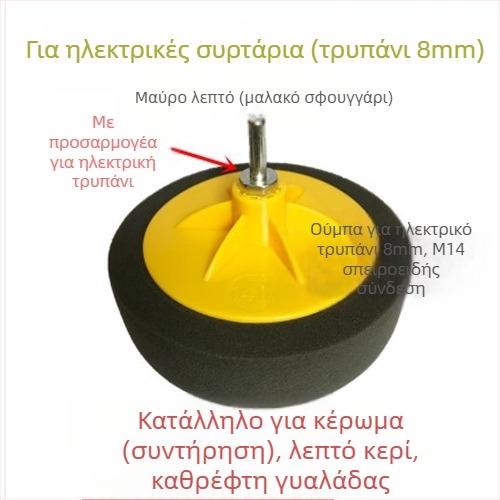 Σετ γυαλίσματος αυτοκινήτου 6 ιντσών με σφουγγαρικούς τροχούς και δίσκους για επάλειψη κεριού και γυάλισμα — Μάρκα: Other; Τύπος: Other; Πεδίο εφαρμογής: Other; Σειρά: Other